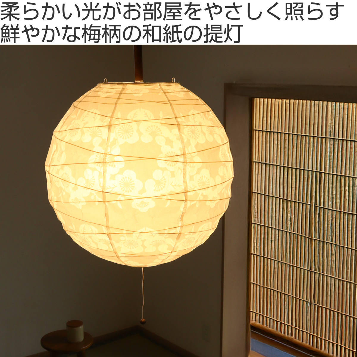 【新品】美濃和紙製 和風ペンダントライト「二重ちょうちん」／φ450・100W2灯 ペンダントライト 2灯 透かし梅 美濃和紙 日本製 （ 照明 天井 和風