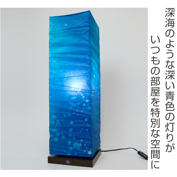 美濃和紙 和風 モダン照明 スタンド型フロアライト 深海 フロアライト 1灯 深海 和紙照明 日本製 （ フロアスタンド 照明
