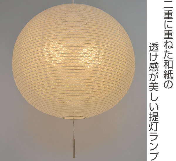 ペンダントライト 2灯 二重提灯 日本製 和風 天井照明 （ 照明 天井