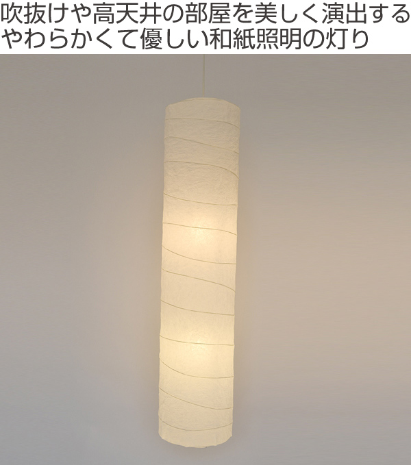 ペンダントライト 和紙 大型照明 揉み紙 円柱型 2灯 （ 照明 天井 和風
