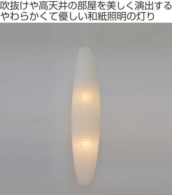 ペンダント照明器具2本セット。和洋折衷タイプ　スイッチ無し ペンダントライト 和紙 大型照明 揉み紙 N 2灯 （ 照明 天井 和風照明