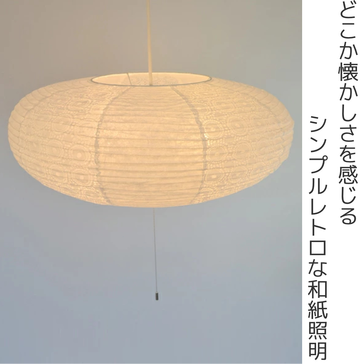 ペンダントライト 和紙 ペンダントランプ 揉み紙XsoraWH 4灯 （ 照明