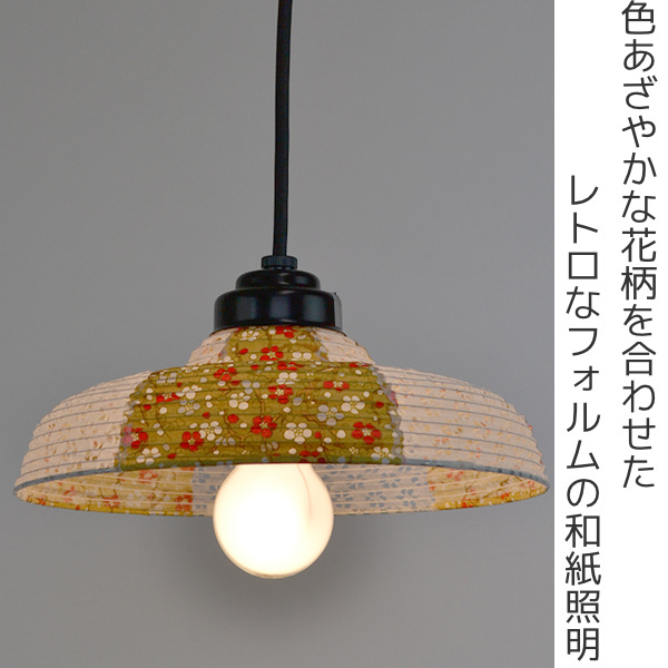 日本照明　和風 ペンダントライトランプ 格子 天井照明 レトロ　昭和 ペンダントライト 和紙 ペンダントランプ プラムGDX小梅白 1灯 （ 照明