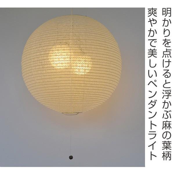 ペンダントライト 和紙 ペンダントランプ 麻葉白 2灯 （ 照明 天井