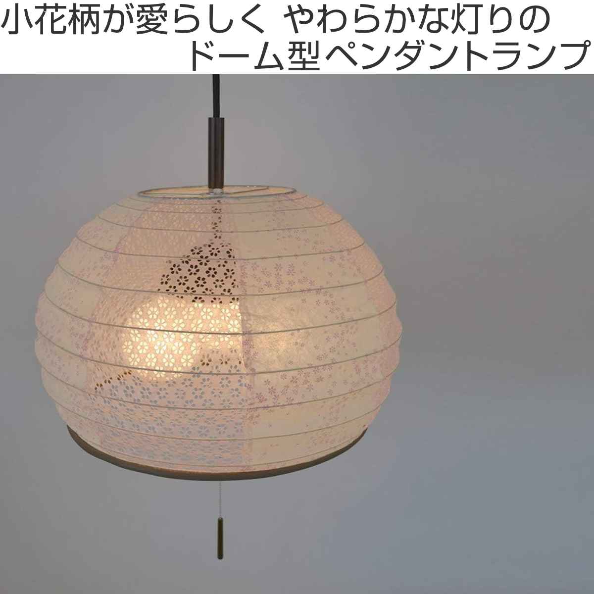 ピンクの和風ペンダントライト　和紙製ペンダントライト 262370.jpg