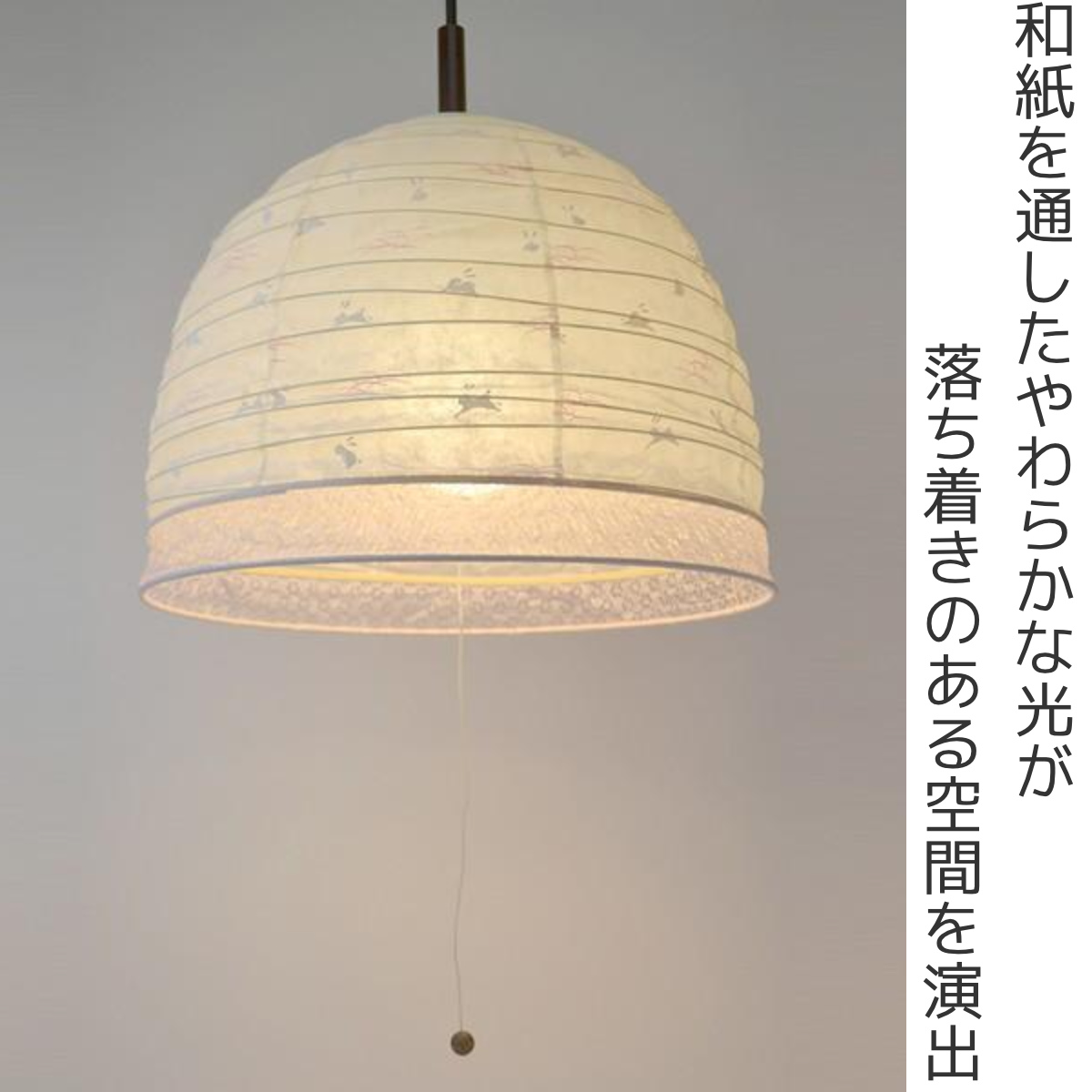 ペンダントライト 2灯 和紙 うさぎピンクボーダー 日本製 ペンダント