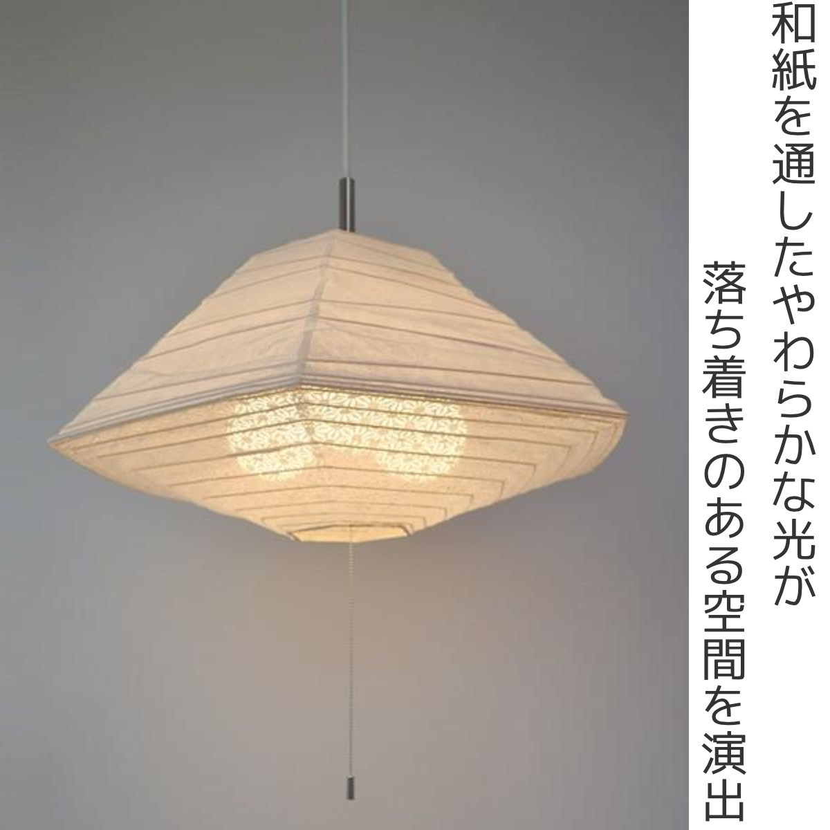 ペンダントライト 3灯 和紙 揉み紙X麻葉白 日本製 ペンダントランプ