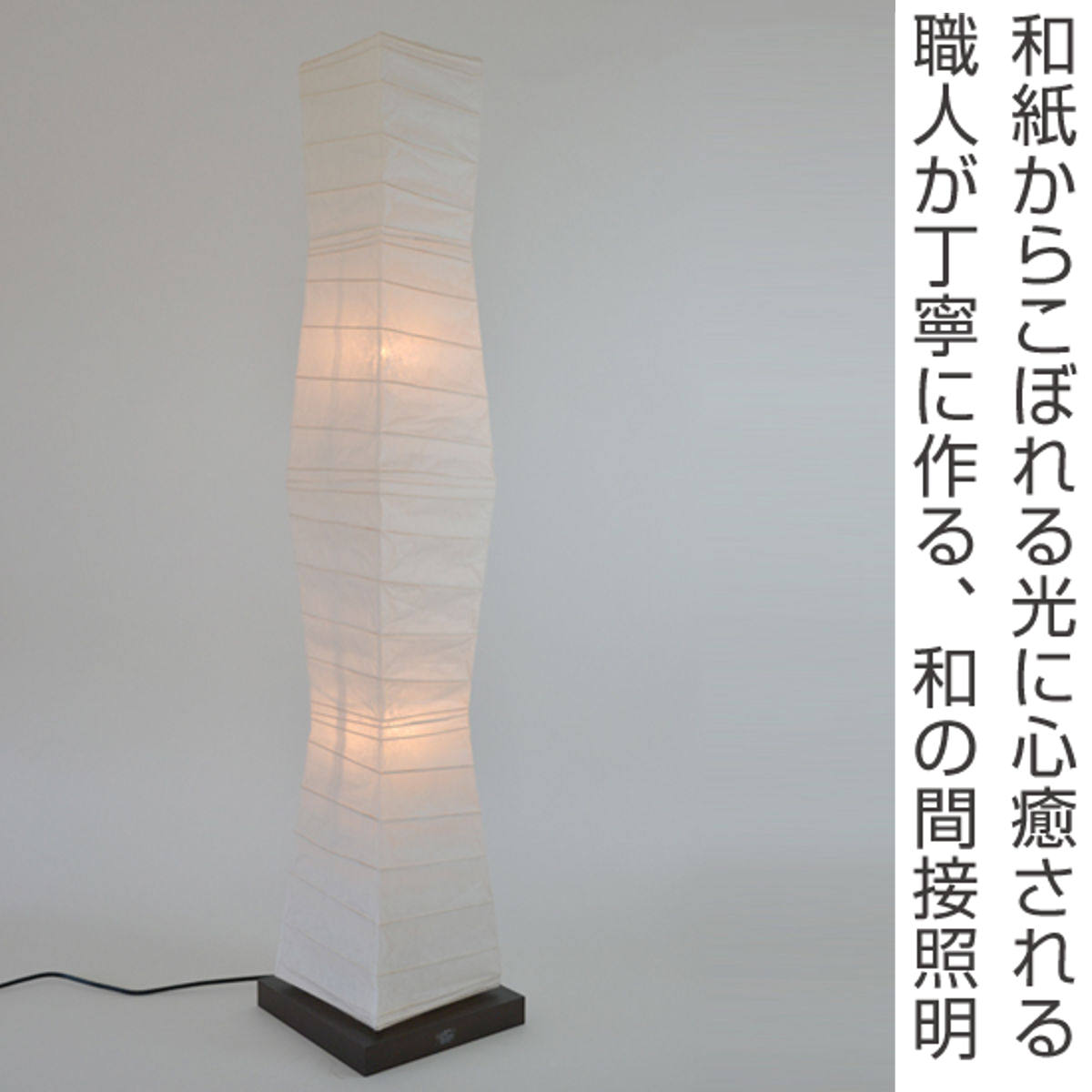 フロアライト 和紙 フロアランプ 楮紙白 2灯 （ フロアスタンド 照明