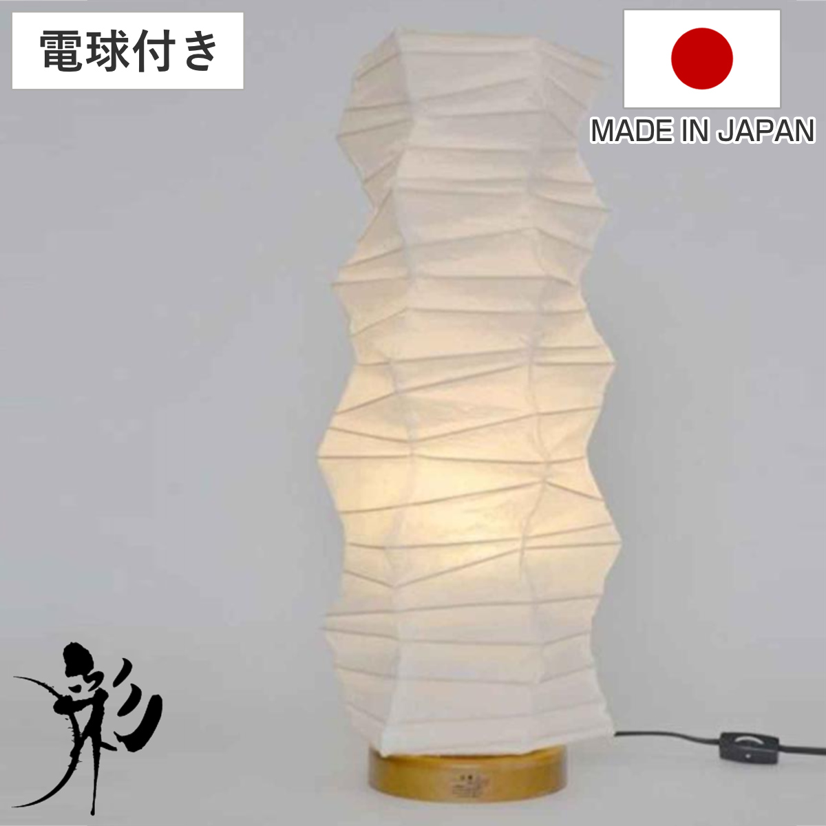 テーブルライト 和紙 テーブルランプ 揉み紙 （ 照明 テーブル LED