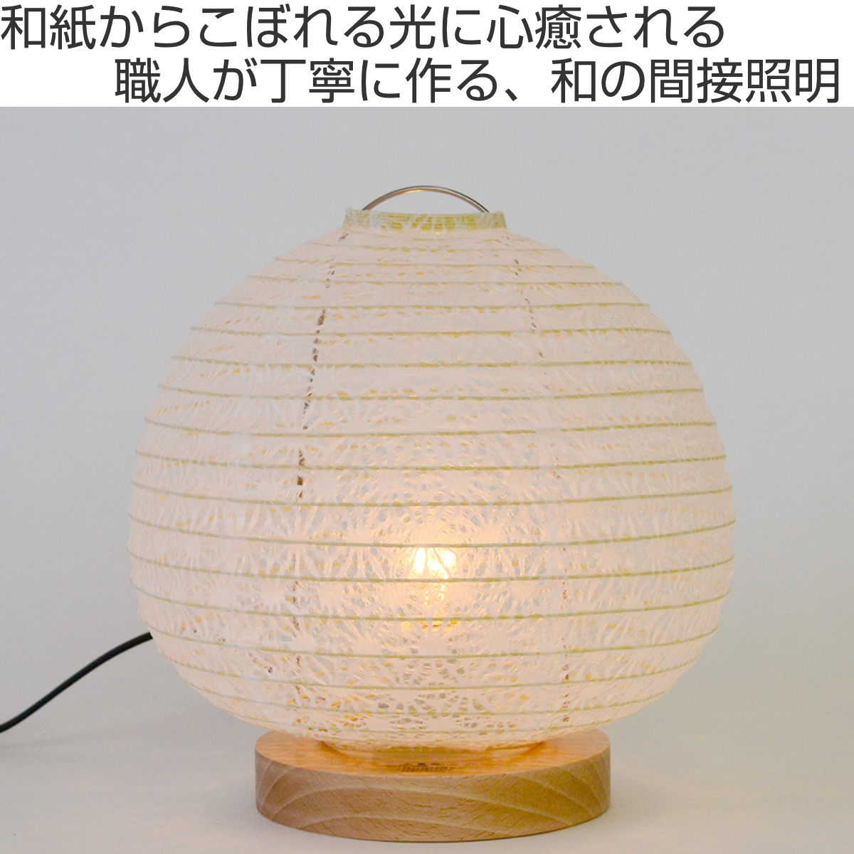 テーブルライト 和紙 テーブルランプ 麻葉白 （ 照明 テーブル LED ） : 262403 : リビングート ヤフー店 - 通販 -  Yahoo!ショッピング