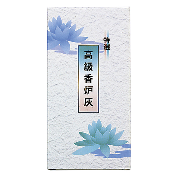 特選 高級香炉灰 木灰 約140g入 （ 香炉 線香 灰 お彼岸 仏壇 法事