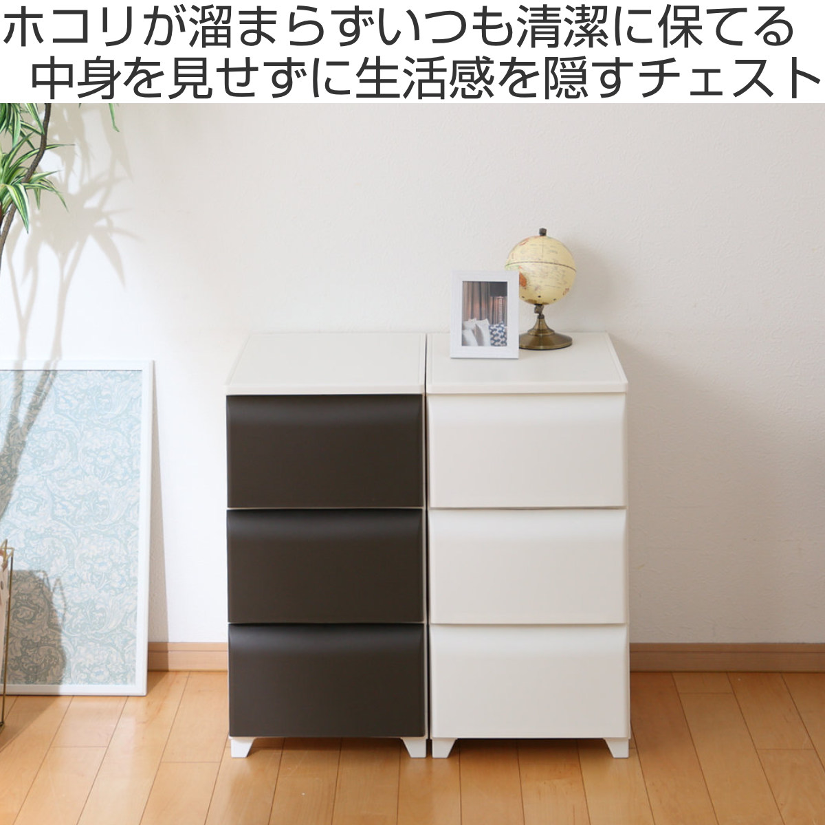 平和工業 チェスト 3段 幅34cm ノーデュス スリム プラスチック