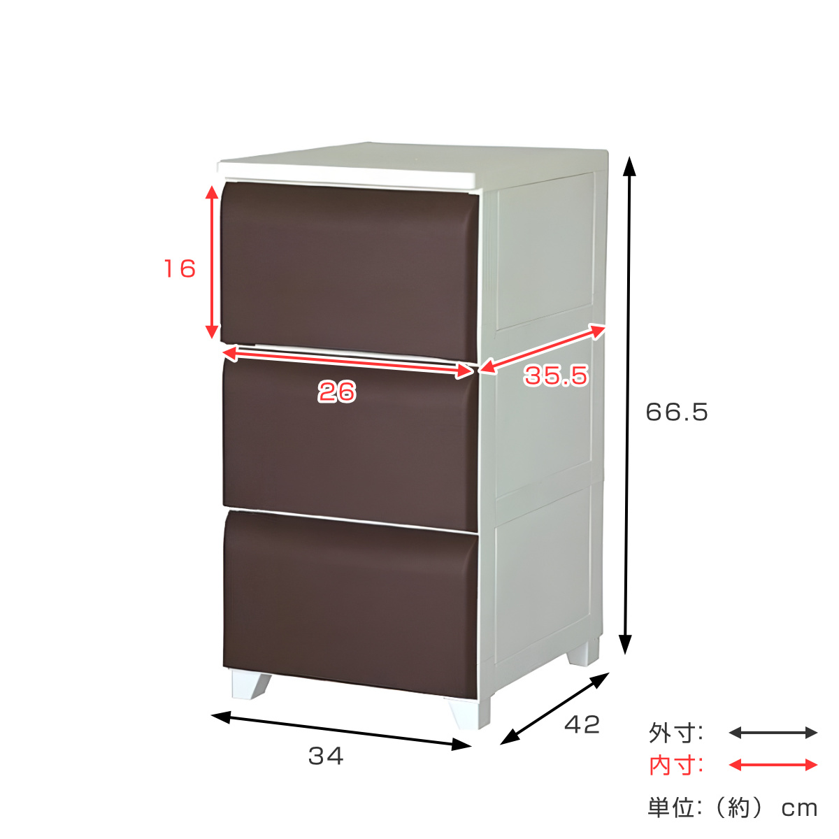 平和工業 チェスト 3段 幅34cm ノーデュス スリム プラスチック