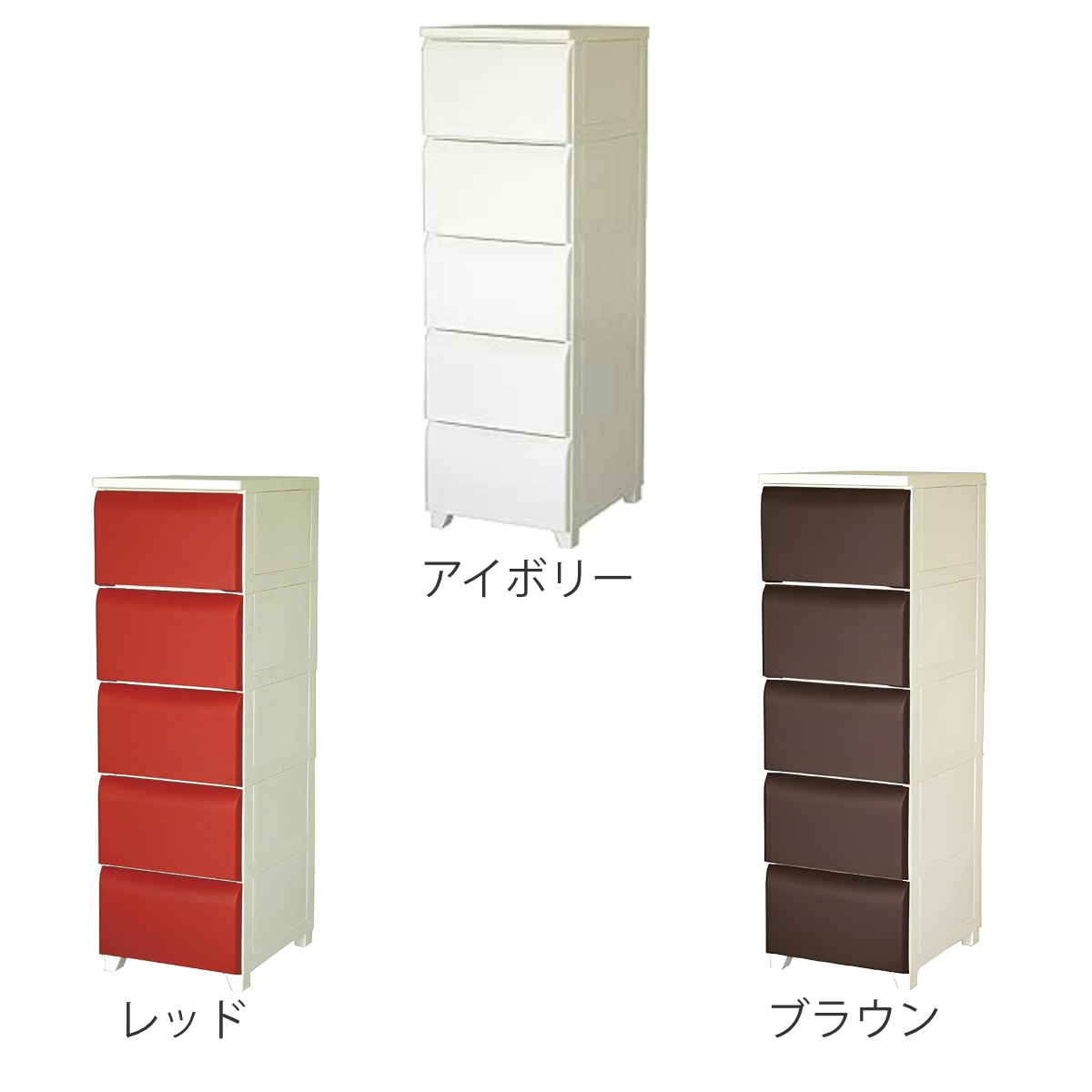 昭和レトロ チェスト ホワイト×レッド タンス 5段 引き出し収納 整理タンス 平和工業 チェスト 5段 幅34cm ノーデュス スリム プラスチック