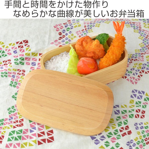 お弁当箱 くりぬき弁当箱 スクエア 500ml 一段 木製 （ 和風弁当