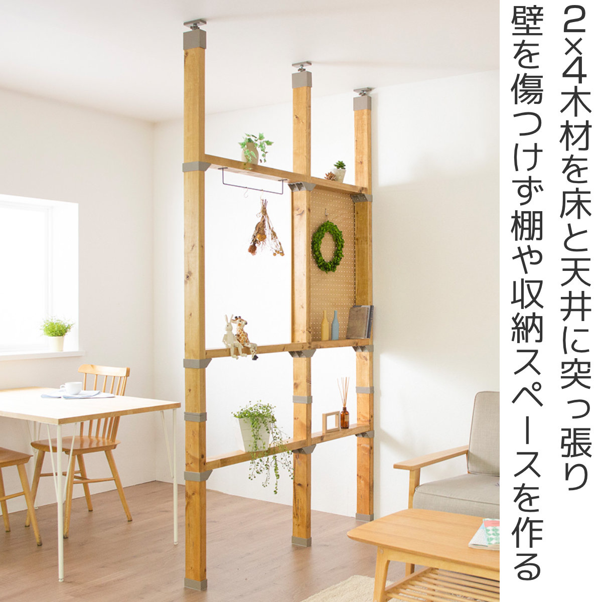 アジャスター LABRICO ラブリコ DIY パーツ 2×4材 棚 ラック 同色5