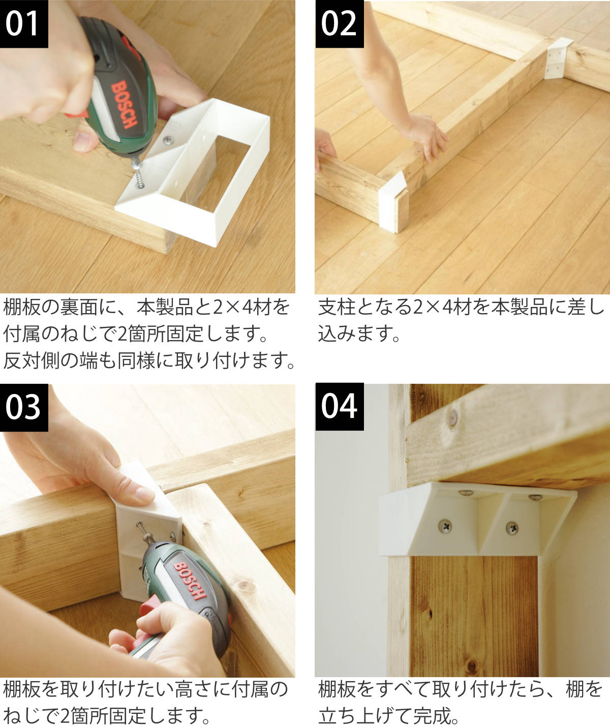 棚受 シングル LABRICO ラブリコ DIY パーツ 2×4材 棚 ラック 同色5 