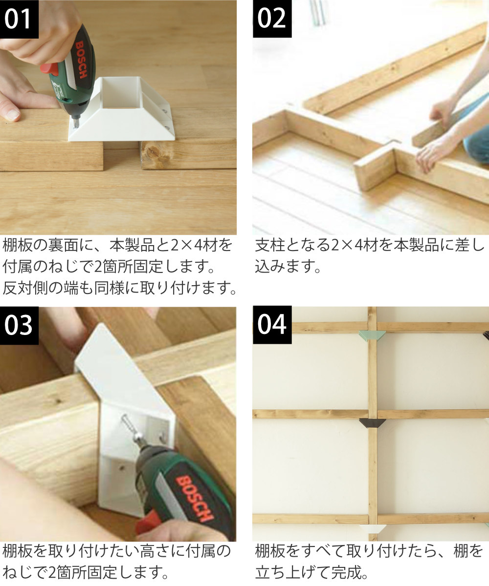 棚受 ダブル LABRICO ラブリコ DIY パーツ 2×4材 棚 ラック 同色