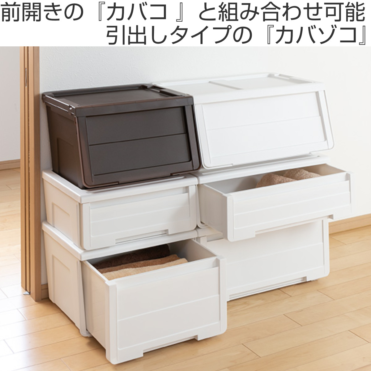 天馬 収納ケース カバゾコ 幅30×奥行40×高さ22cm プラスチック