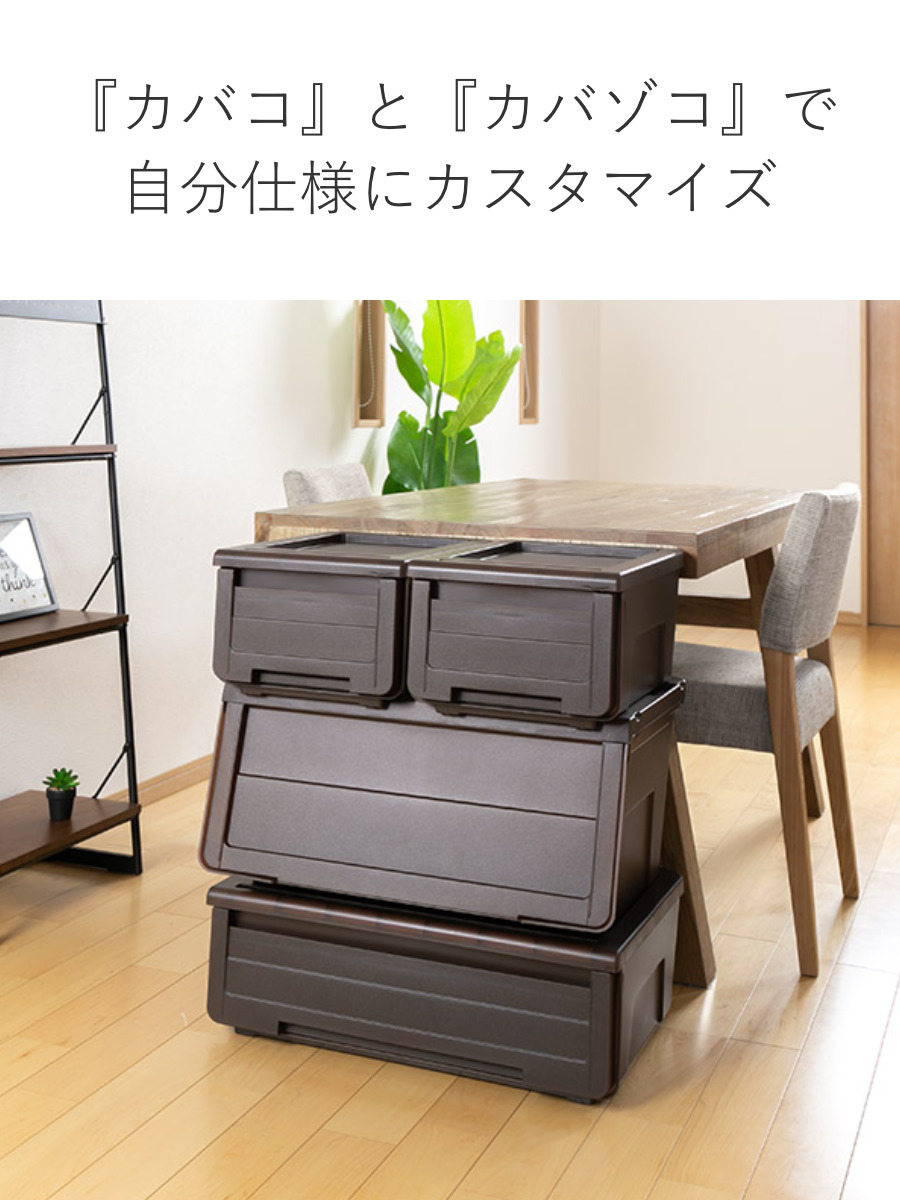 天馬 収納ケース カバゾコ 幅30×奥行40×高さ22cm プラスチック