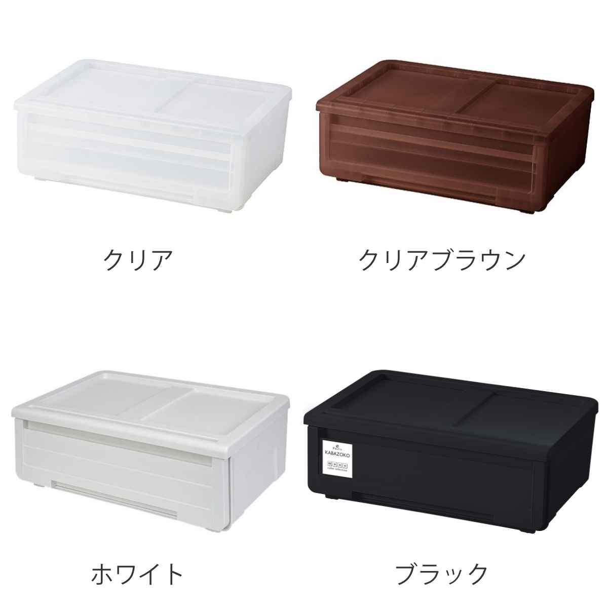 天馬 収納ケース カバゾコ 幅60×奥行40×高さ22cm プラスチック