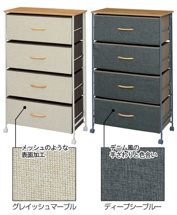 □在庫限り・入荷なし□ チェスト 4段 幅58×奥行30×高さ96cm