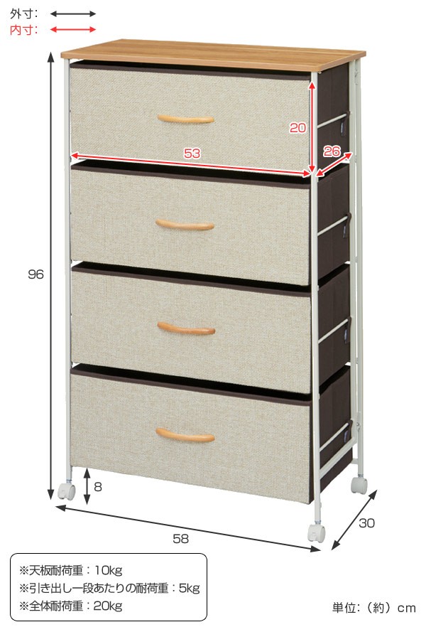 □在庫限り・入荷なし□ チェスト 4段 幅58×奥行30×高さ96cm
