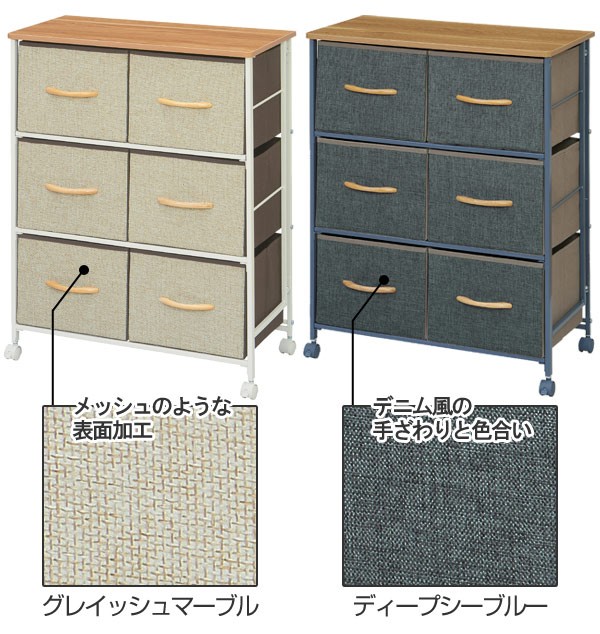 □在庫限り・入荷なし□ チェスト 3段 2列 幅58×奥行30×高さ74cm ファブリック 木製天板 布製 キャスター付き （ 収納 ファブリック製  引き出し ） : 262736 : リビングート ヤフー店 - 通販 - Yahoo!ショッピング