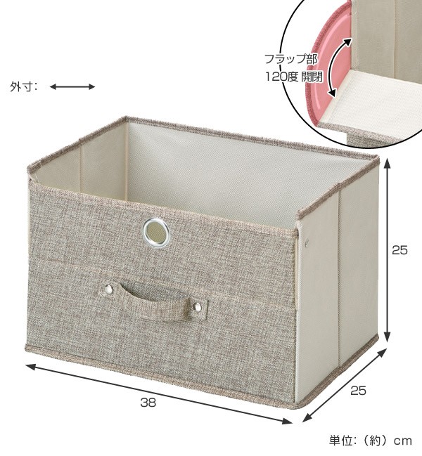 収納ボックス 幅38×奥行25×高さ25cm カラーボックス インナー