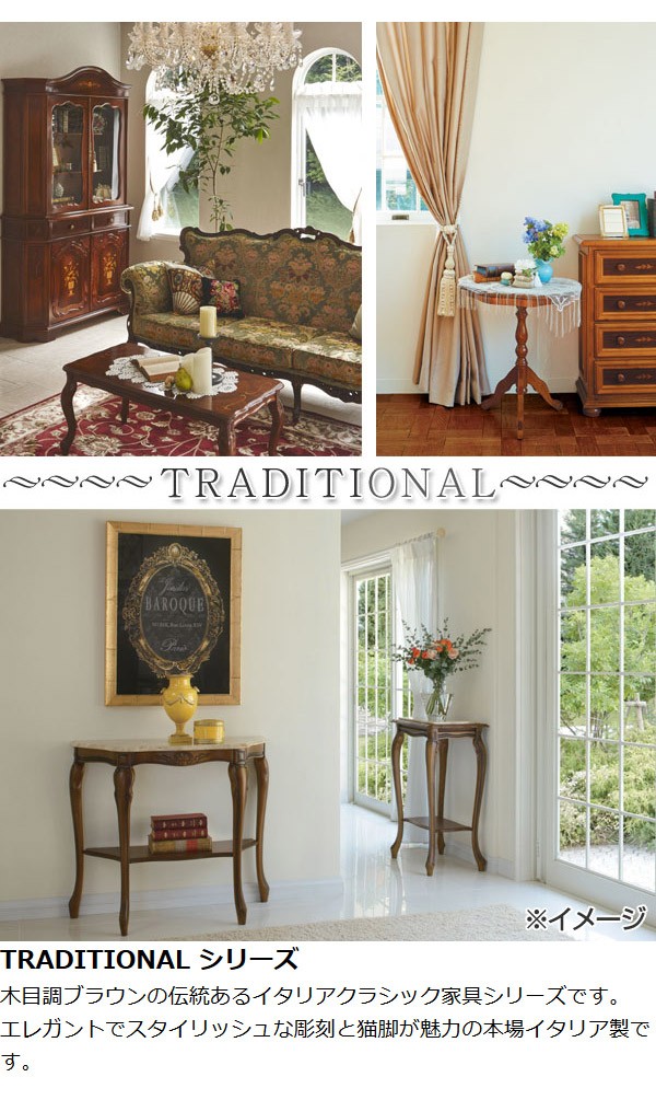 TELスタンド 電話台 クラシック調 片開き 引出し付 イタリア製 幅46cm