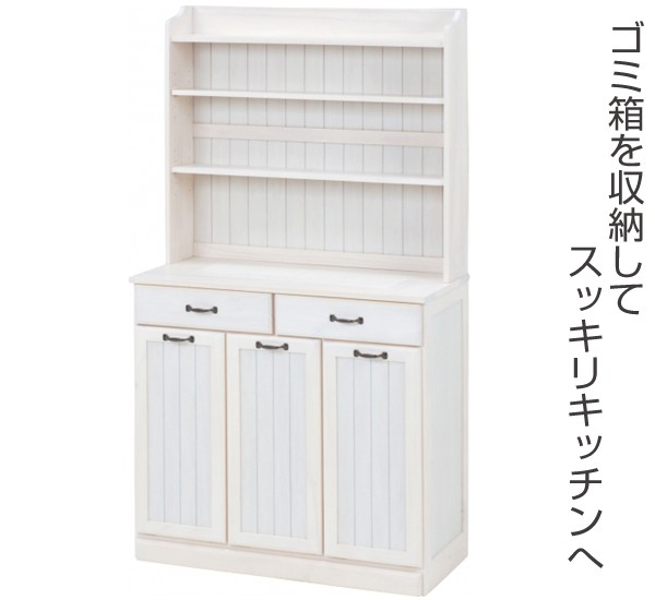 HAGiHARA（萩原） キッチンカウンター 食器棚 オープンタイプ タイル