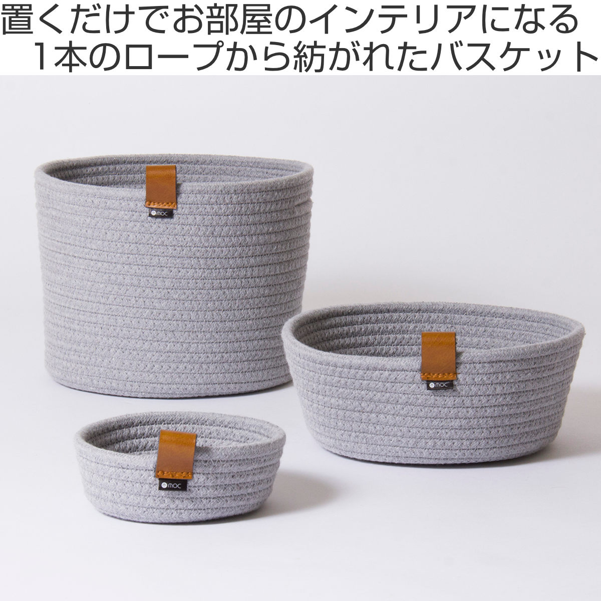 東洋ケース（TOYOCASE） かご バスケット トレイ L MOC ラウンド型