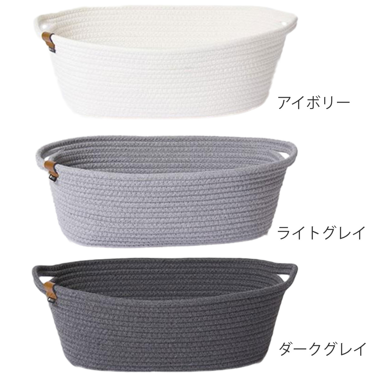 東洋ケース（TOYOCASE） バスケット かご M MOC オーバル型 ロープ