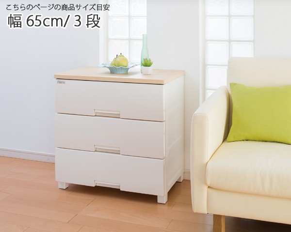 フィッツプラス 2個セット タンス チェスト 人気商品 お買い得 d3668 Fits チェスト フィッツプラス 幅65×奥行41×高さ66cm F6503 3段 オーク