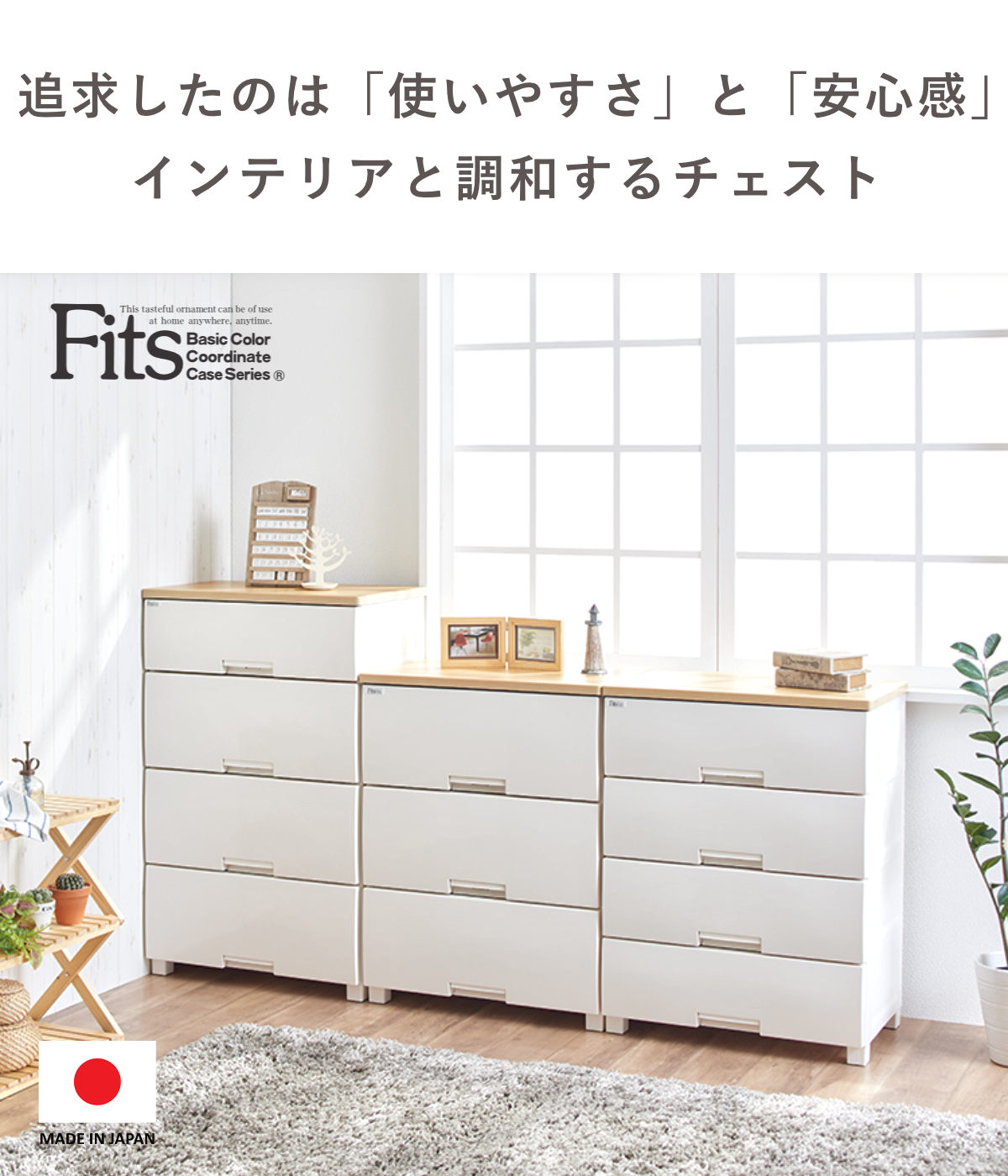 天馬 fits チェスト 幅65cm 5段 ロック付き 収納 たんす d4300 Fits チェスト フィッツプラス デコ 5段 幅65×奥行41×高さ105cm