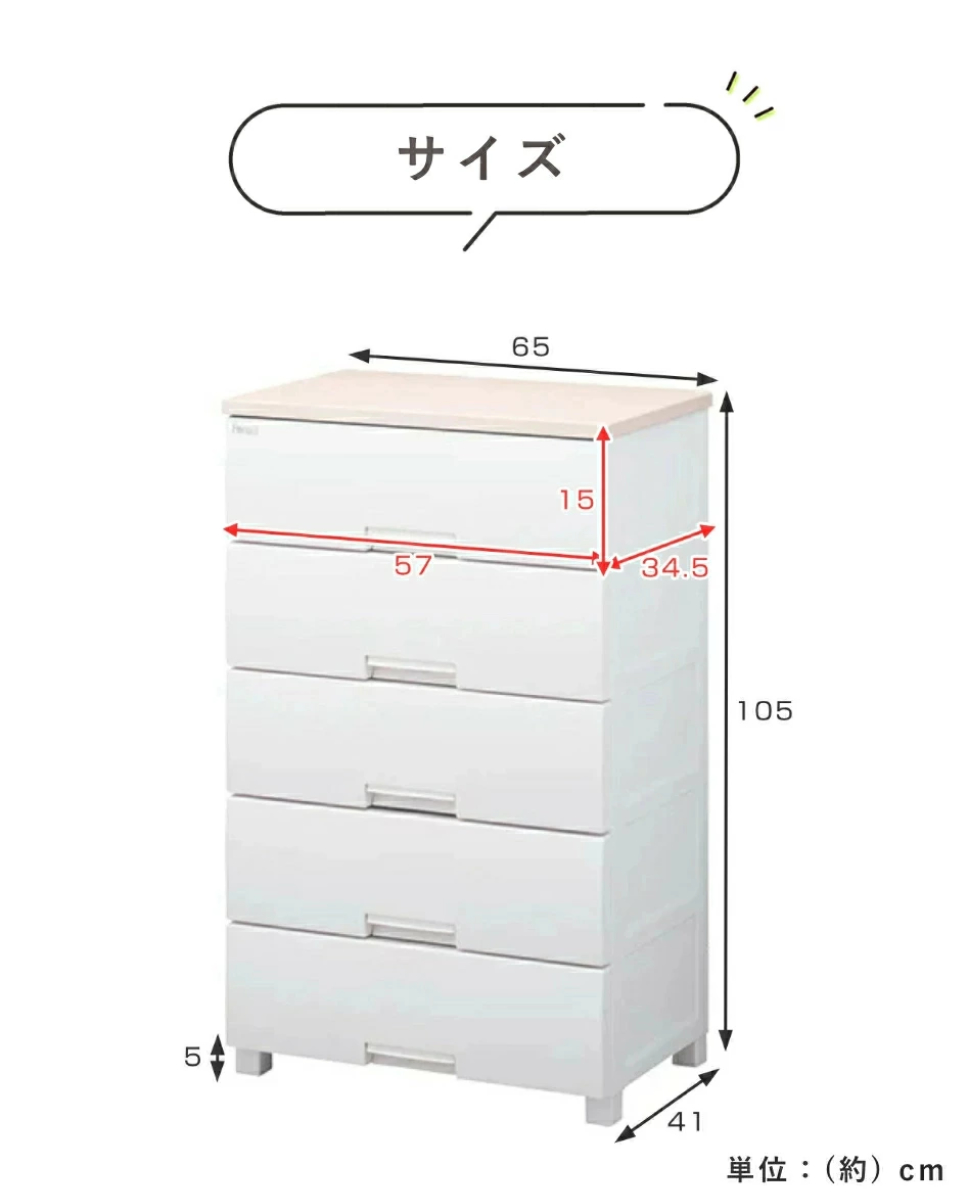 Fits チェスト フィッツプラス 5段 幅65×奥行41×高さ105cm F6505
