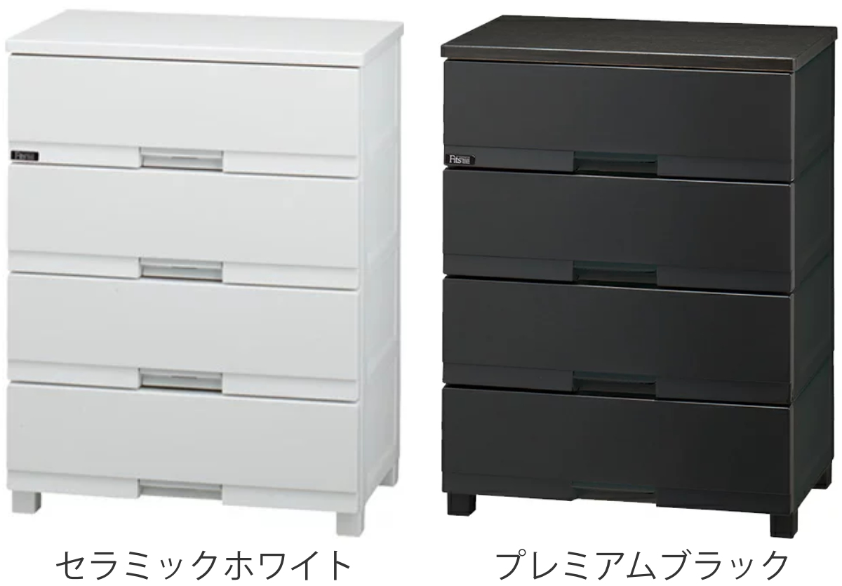 Fits チェスト フィッツプラス プレミアム 4段 幅65×奥行41×高さ85cm