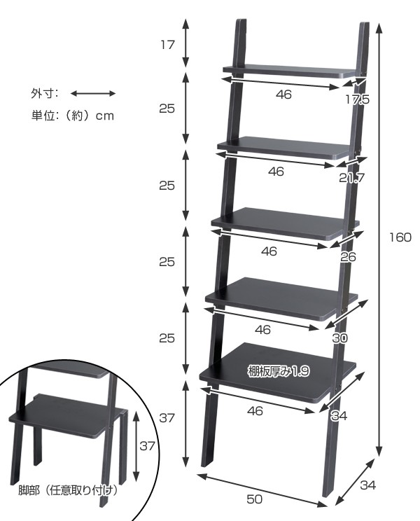 在庫限り・入荷なし ラダーシェルフ 幅50×奥行34×高さ160cm