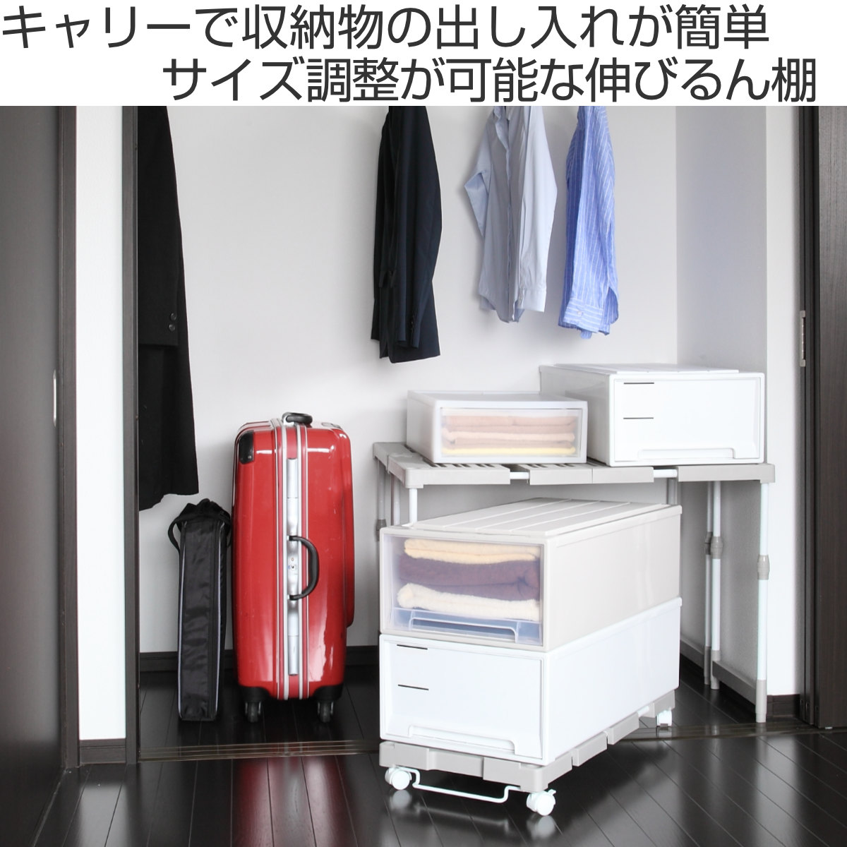 キャスター付き押入れ収納キャリー(3個組) 天馬 押入れ収納キャリー 幅54〜76×奥行37×高さ11cm キャスター付き