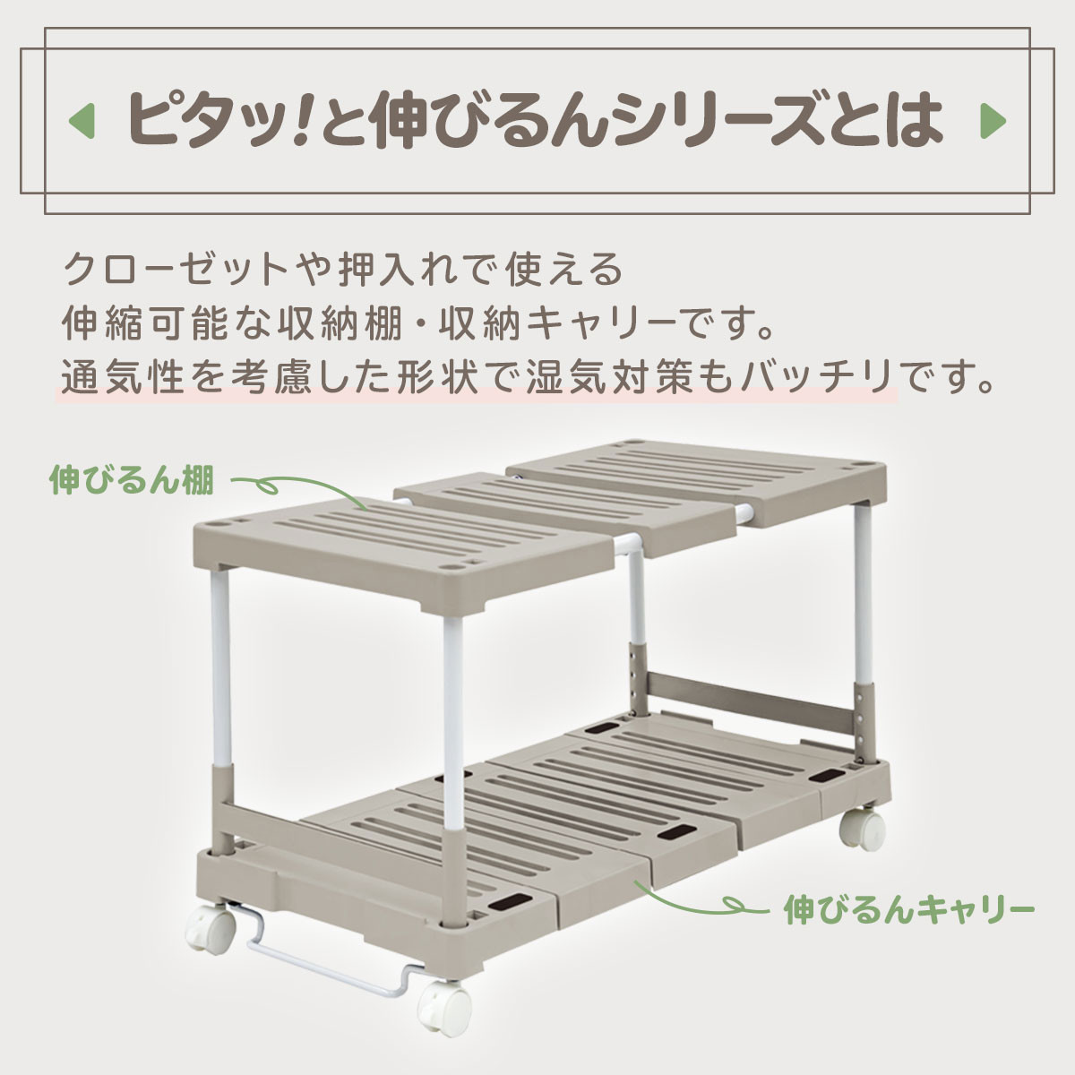 天馬 押入れ収納キャリー 4台セット 幅54〜76×奥行37×高さ11cm