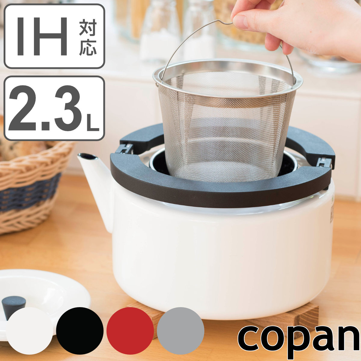 CB JAPAN（シービージャパン） フラットケトル 2.3L IH対応 copan