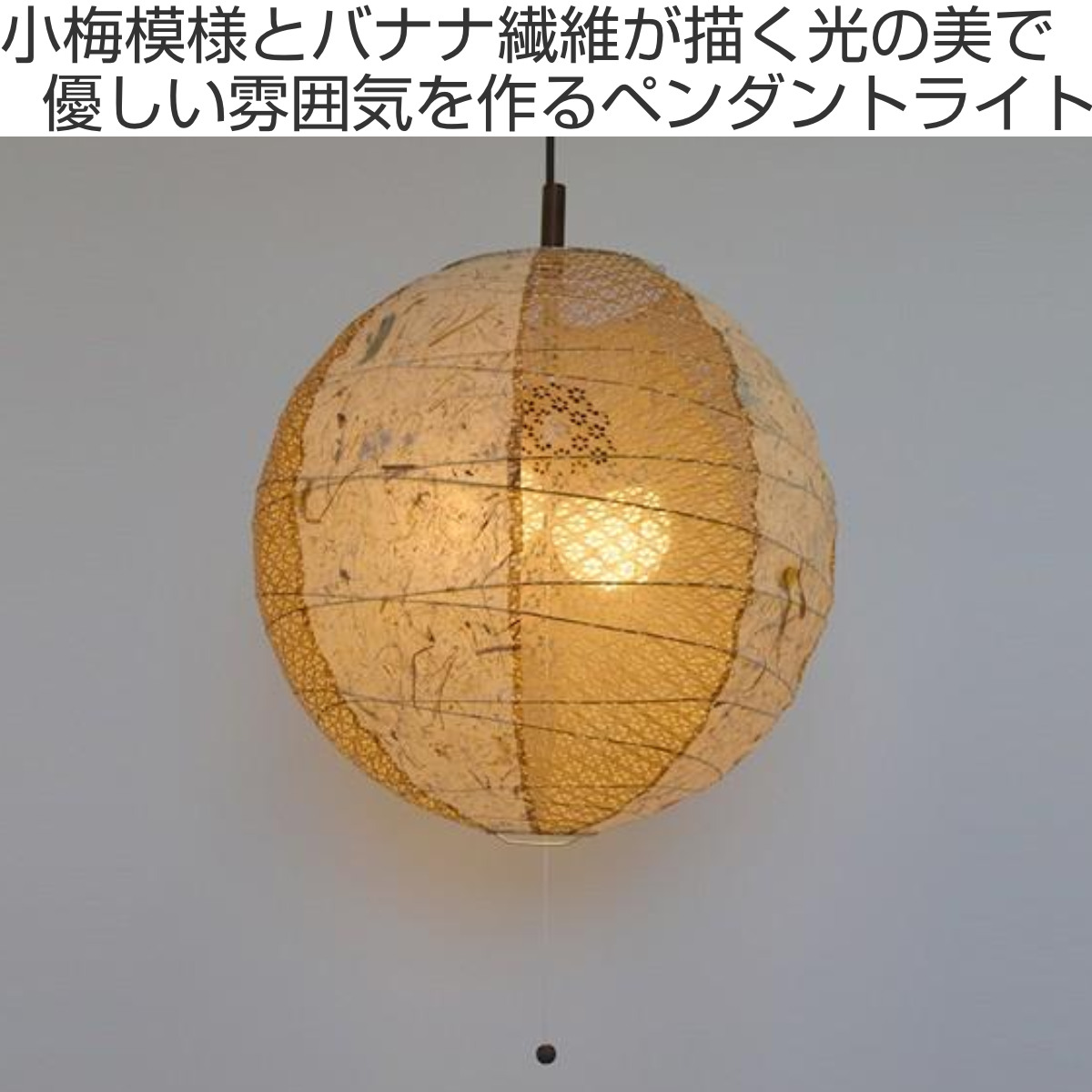 ペンダントライト 和紙 提灯 ツインバナナ 2灯 39cm （ 照明 天井 和風 