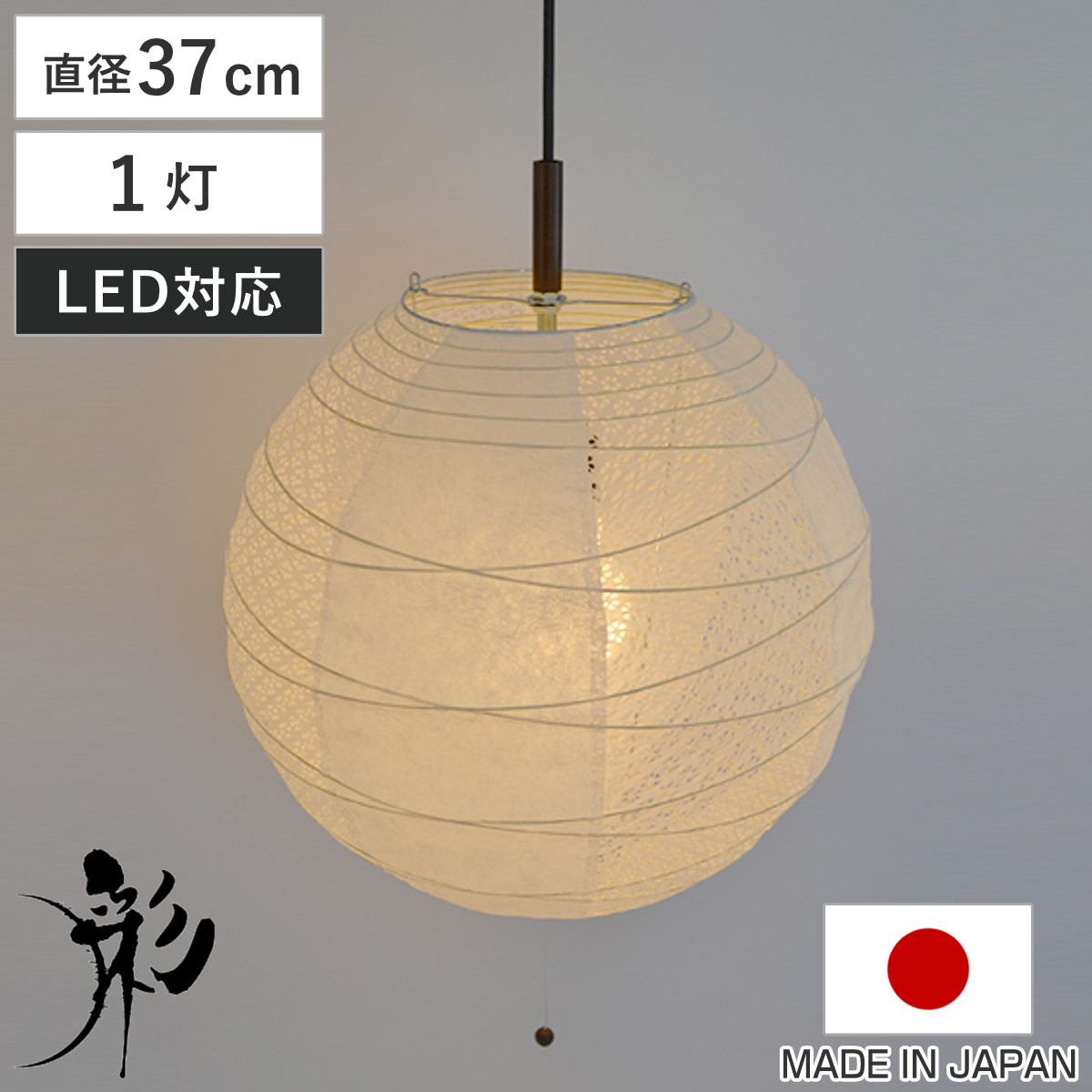 和紙　ペンダントライト 45cm 林工芸 和風 和室 伝統工芸 直径45cm 2灯 ペンダントライト 提灯 和紙 LED対応 シーリングライト・天井照明