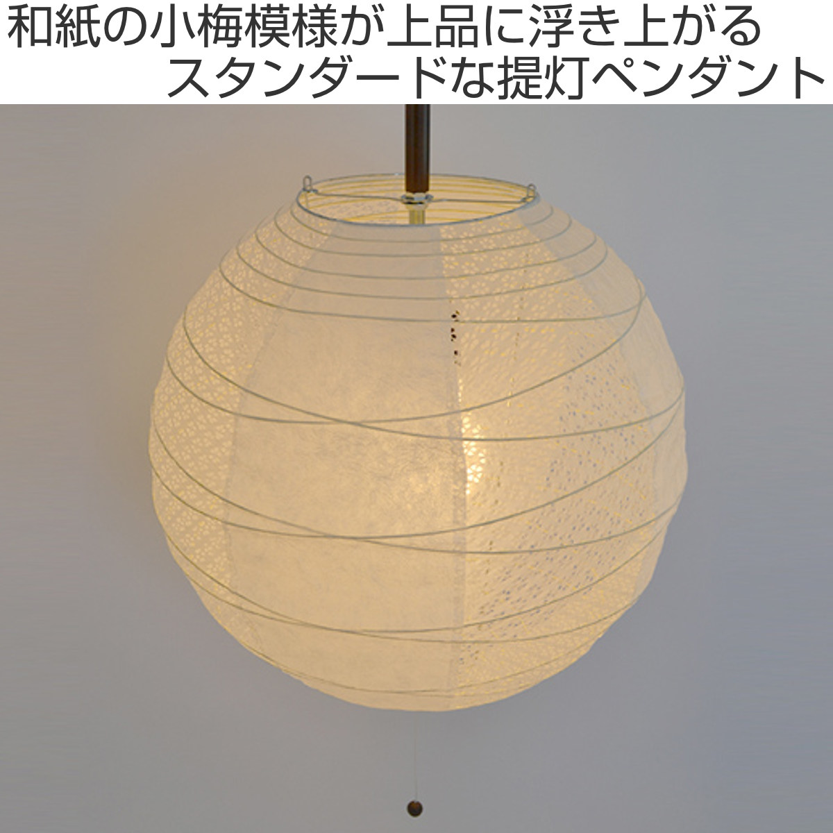ペンダントライト 2灯 48cm 提灯 ツインホワイト 和紙照明 日本製 彩光