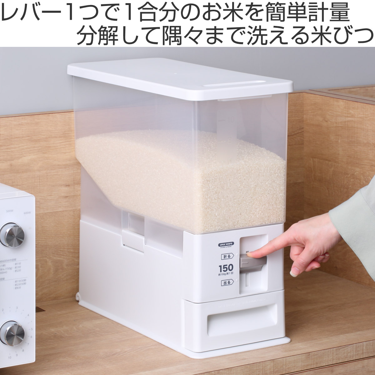 アスベル（ASVEL） 米びつ 計量米びつ 10kg用 12kg （ 1合計量 10kg