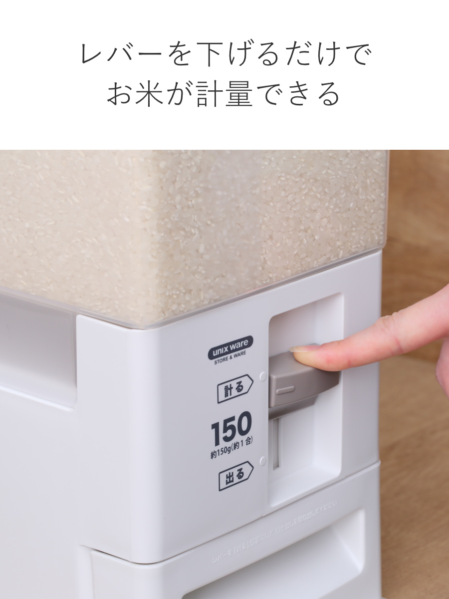 アスベル（ASVEL） 米びつ 計量米びつ 10kg用 12kg （ 1合計量 10kg