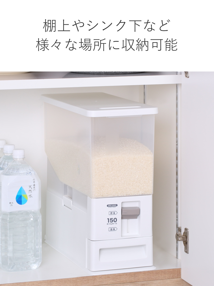 アスベル（ASVEL） 米びつ 計量米びつ 10kg用 12kg （ 1合計量 10kg