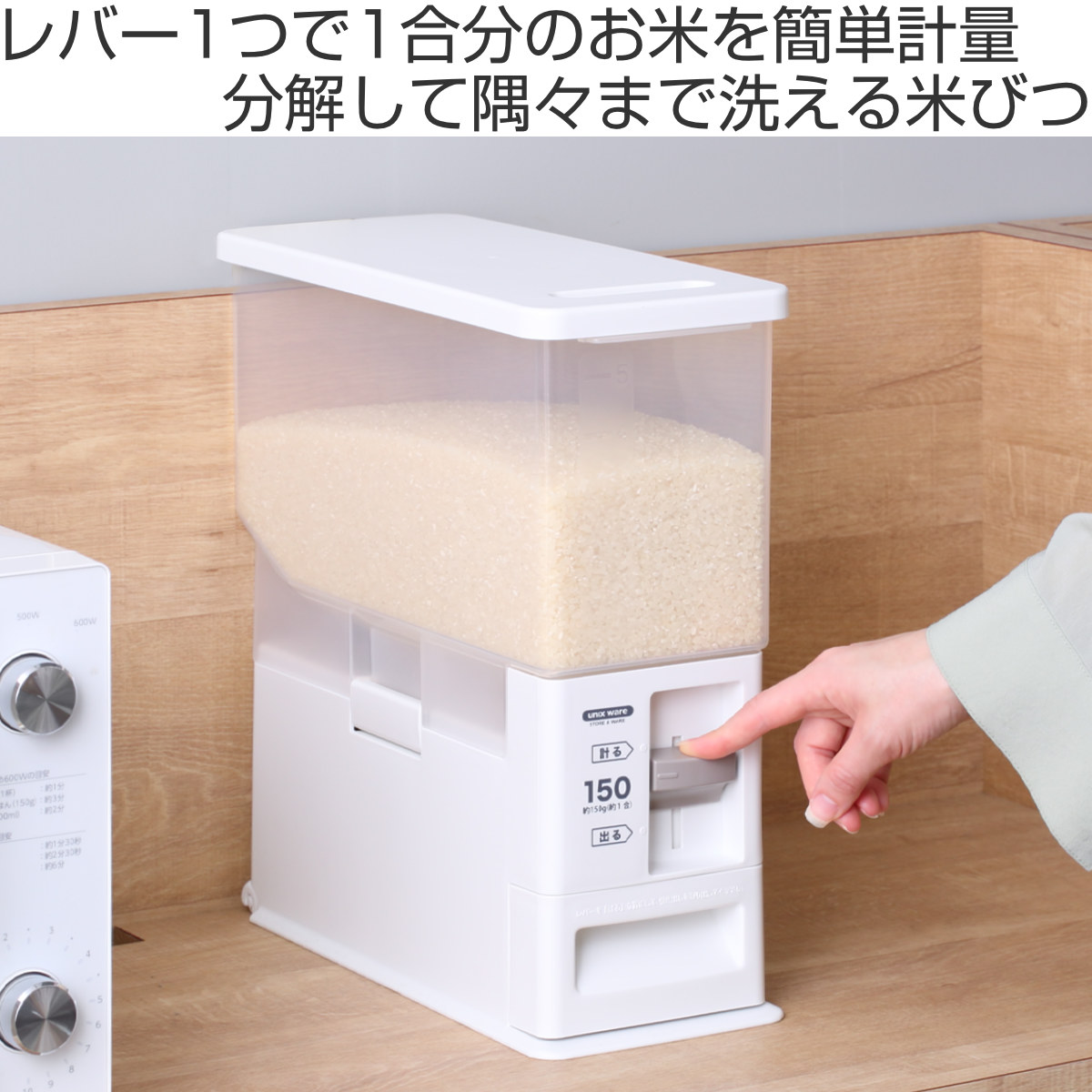 アスベル（ASVEL） 米びつ 計量米びつ 5kg用 6kg （ 1合計量 5kg