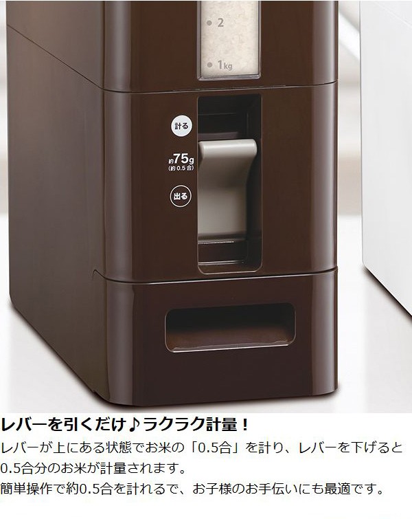 米びつ S計量米びつ 6kg型 0.5合計量 プラスチック製 （ ライスストッカー 米櫃 5kg ライスボックス おすすめ ）  :263202:リビングート ヤフー店 - 通販 - Yahoo!ショッピング