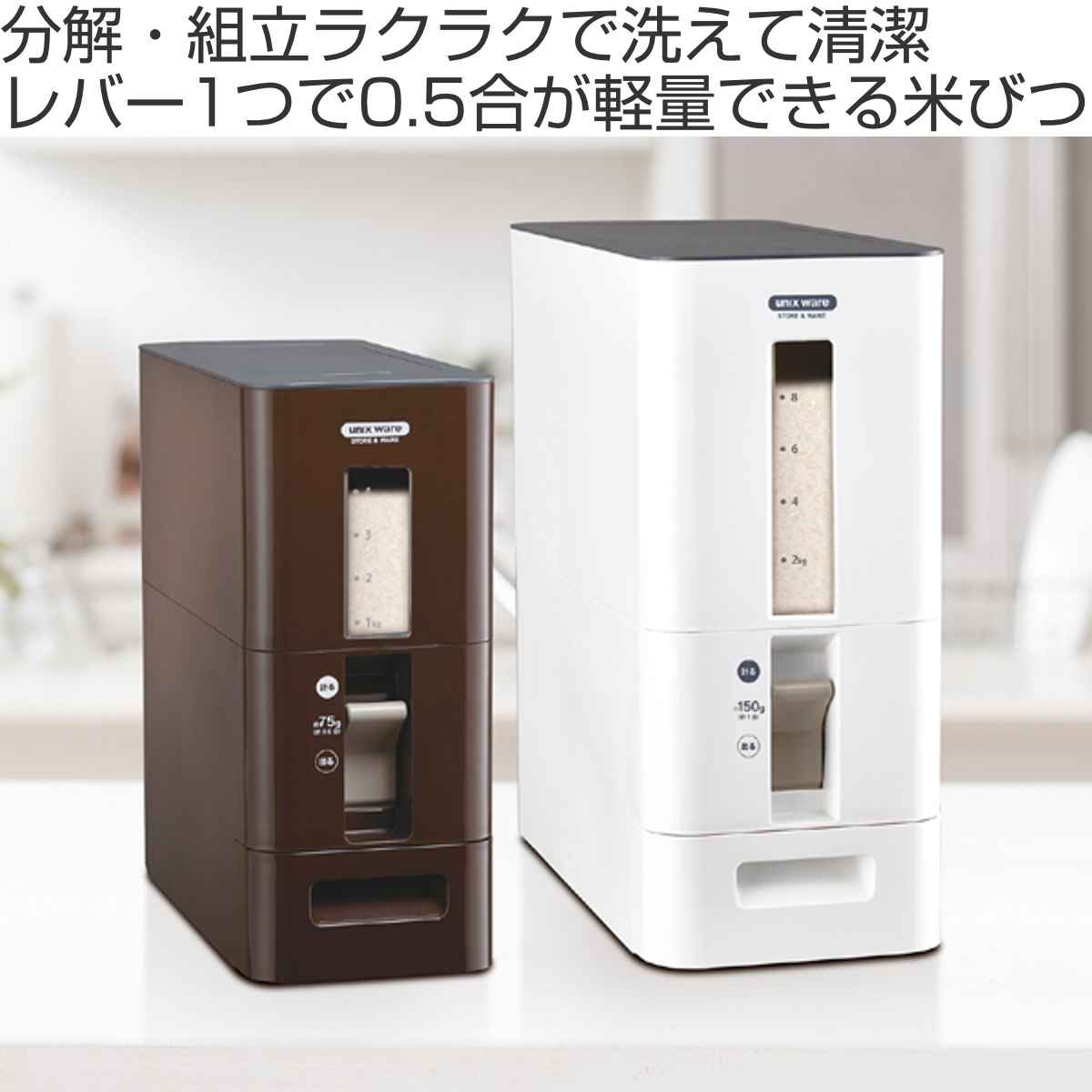 米びつ S計量米びつ 5kg用 6kg （ 0.5合計量 5kg スリム 組立式 無洗米
